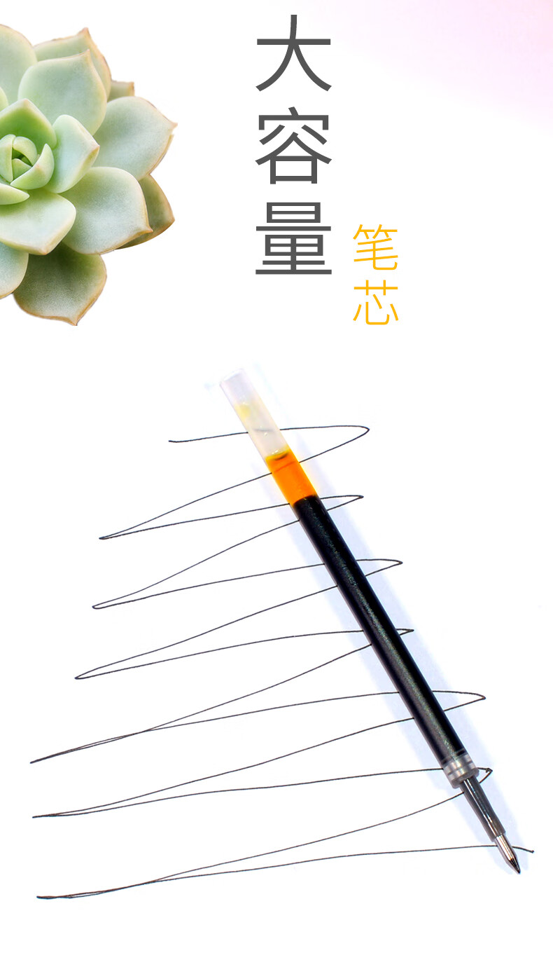 晨光文具g-5按动笔芯0.