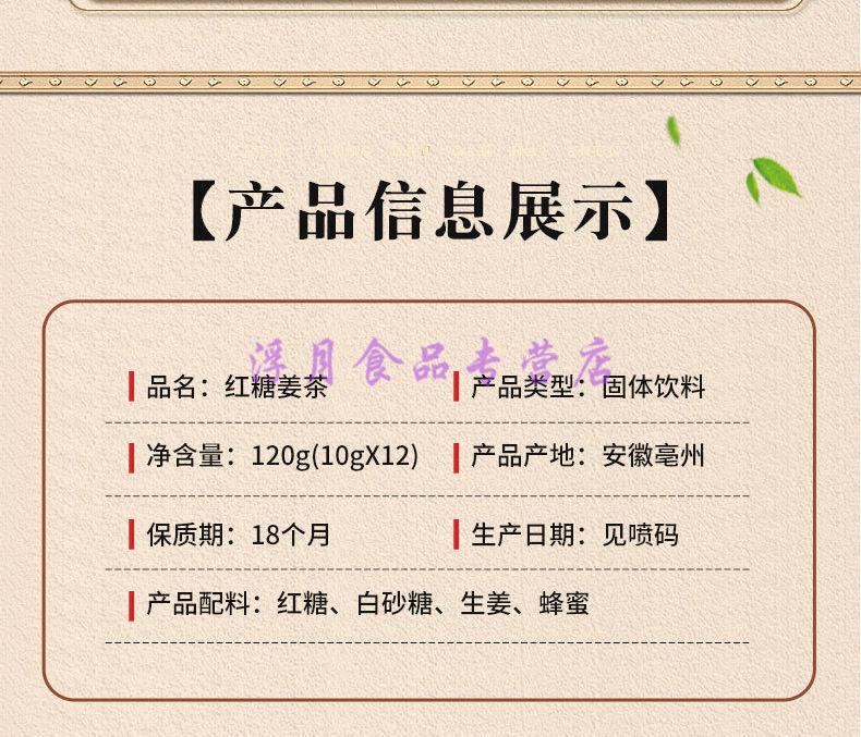 红糖姜茶暖胃调理月经大姨妈血红糖水姜母茶30条红糖姜茶不song杯