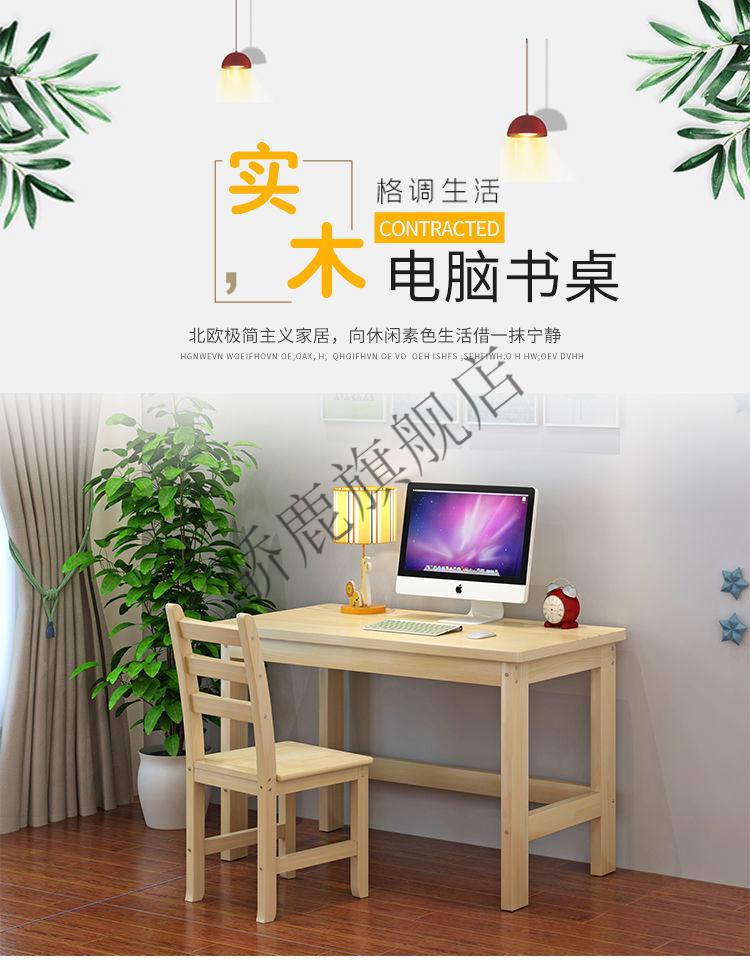 旷途 木质儿童书桌椅卧室电脑台式家用写字台学习桌椅套装课桌简易卧室【京闪配送】 原木单桌款 长80cm宽40cm高75cm