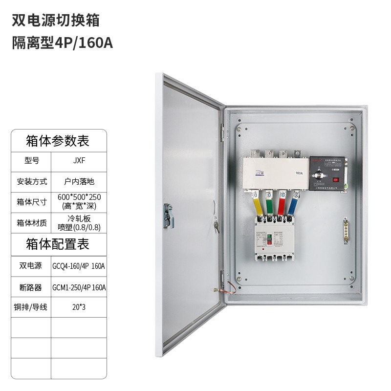 格驰gcdqcn双电源自动转换配电箱成套双电源切换柜380v三相四线自动