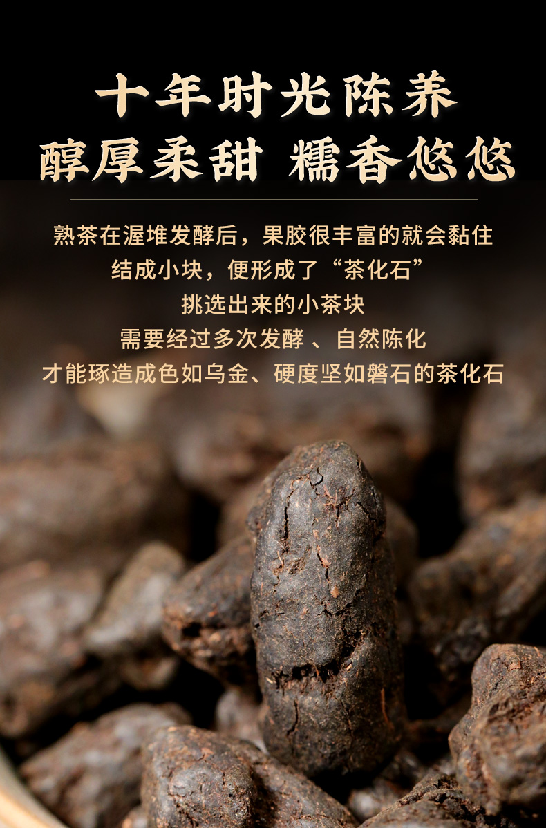 糯米香碎银子熟茶散茶糯香茶化石十年陈香云南勐海老茶头散茶熟500g