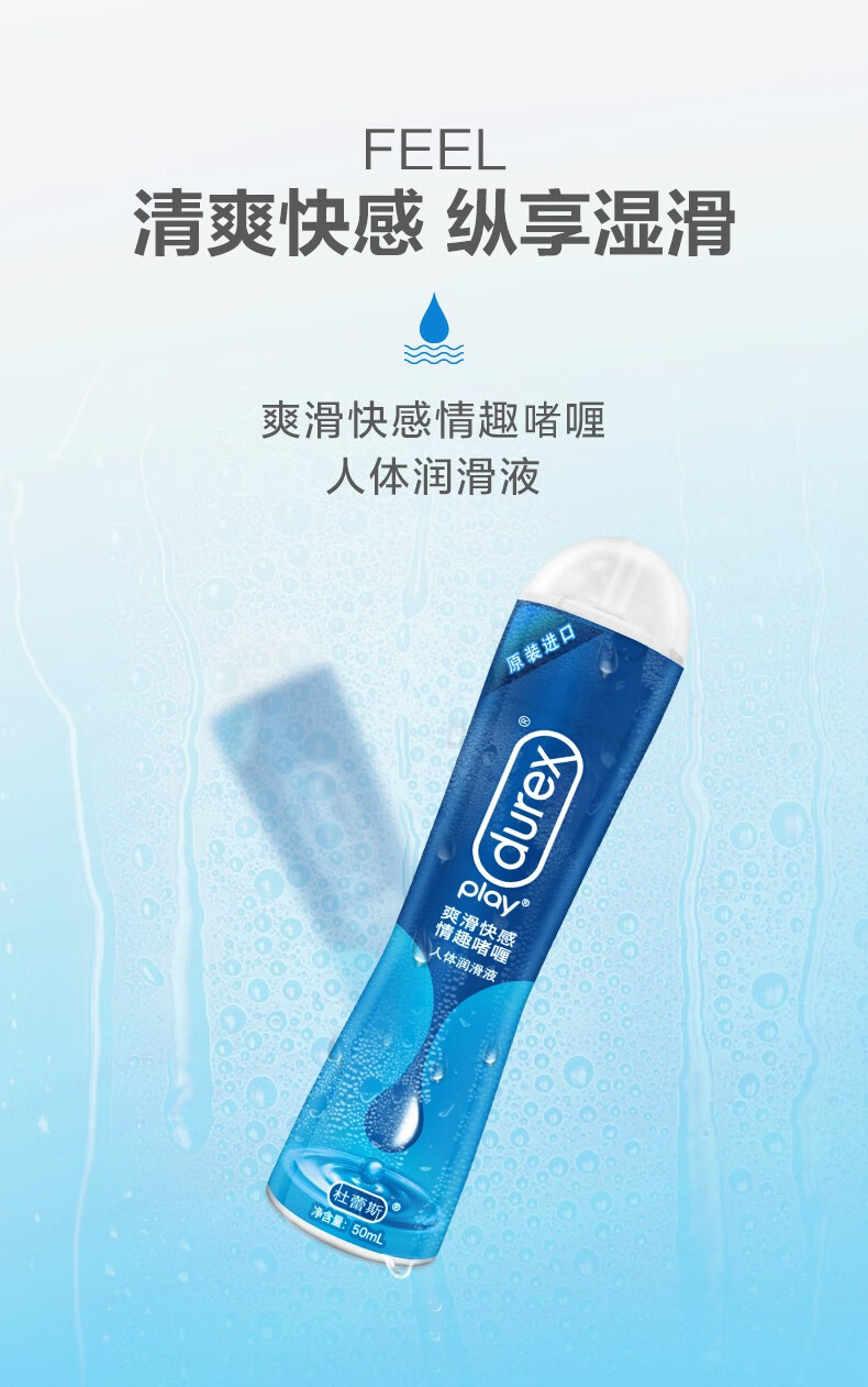 人体润滑剂50ml快感装成人男女用水溶润滑油润滑液情趣原装进口保密