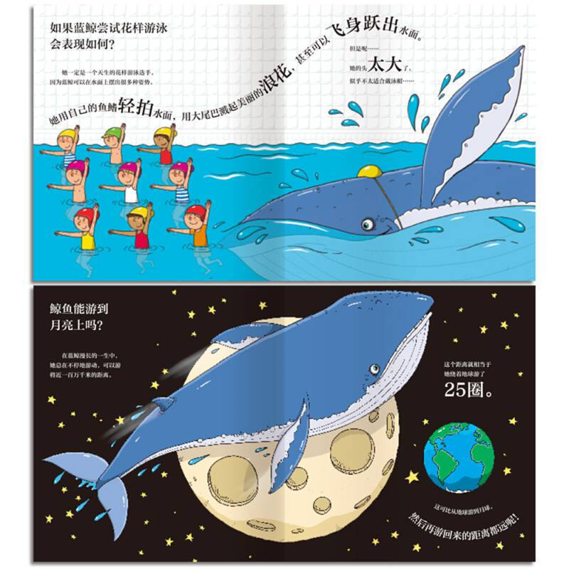 科普绘本:动物妙想国(套装全8册)儿童科普有声想象力训练绘本