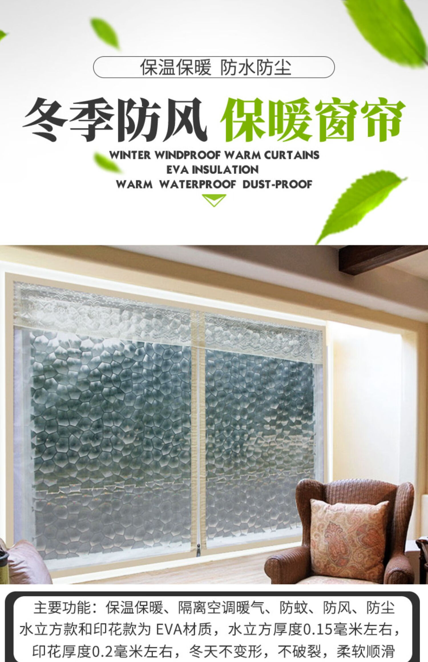 冬季保暖窗帘密封窗户防风卧室加厚保暖帘保温膜防冻防寒挡风防尘 100