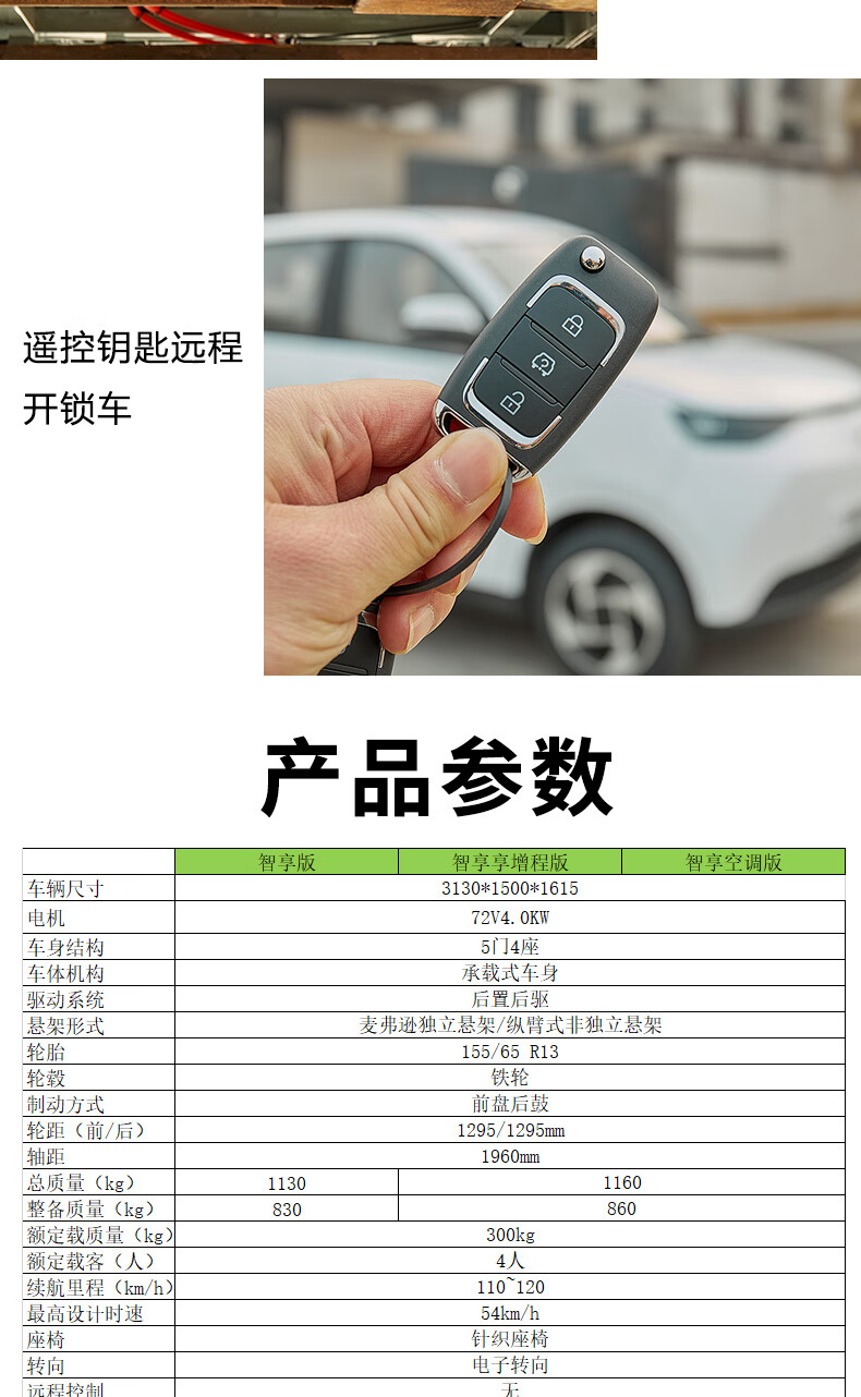 18，NLIGHT新款吉途01家用低速四輪電動車五門四座鉄殼車身72v能爬坡電子助力油電兩用金彭電動汽車 天山白 智享版