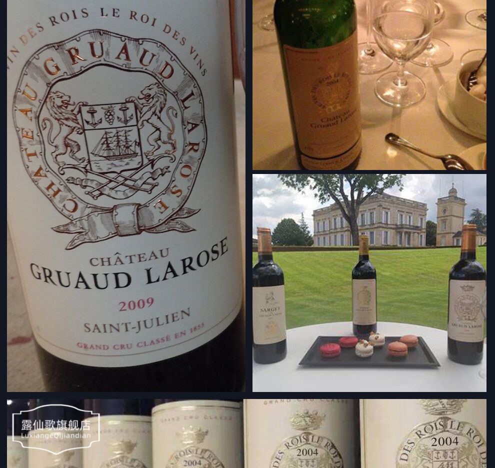 二级庄gruaud larose 金玫瑰庄园 拉露丝干红葡萄酒 金玫瑰酒庄2017