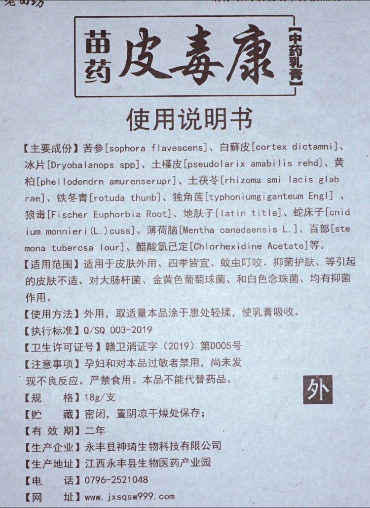 老田坊苗药皮毒康风湿骨痛膏18g老田坊苗药皮毒康风湿骨痛膏5盒装