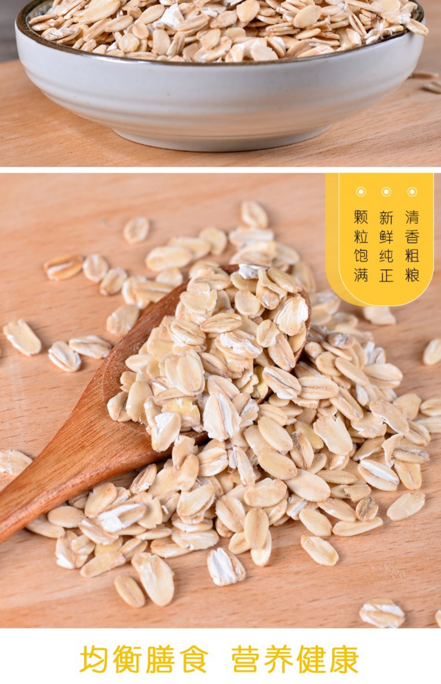5折 5斤装生燕麦片原味生农家纯麦片水煮非即食需煮五谷杂粮散装煮粥
