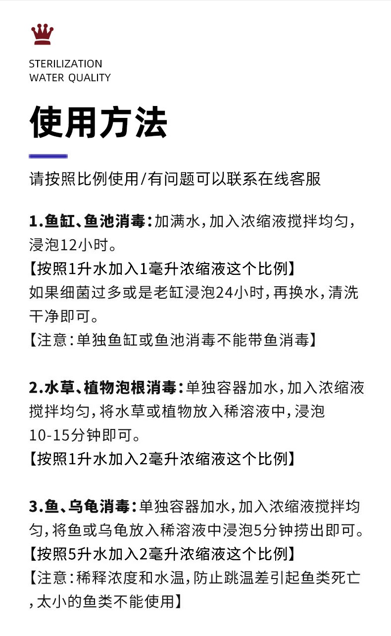 乌龟水族植物水草养殖场消毒杀菌净水剂鱼药养鱼用品水产高锰酸钾溶液