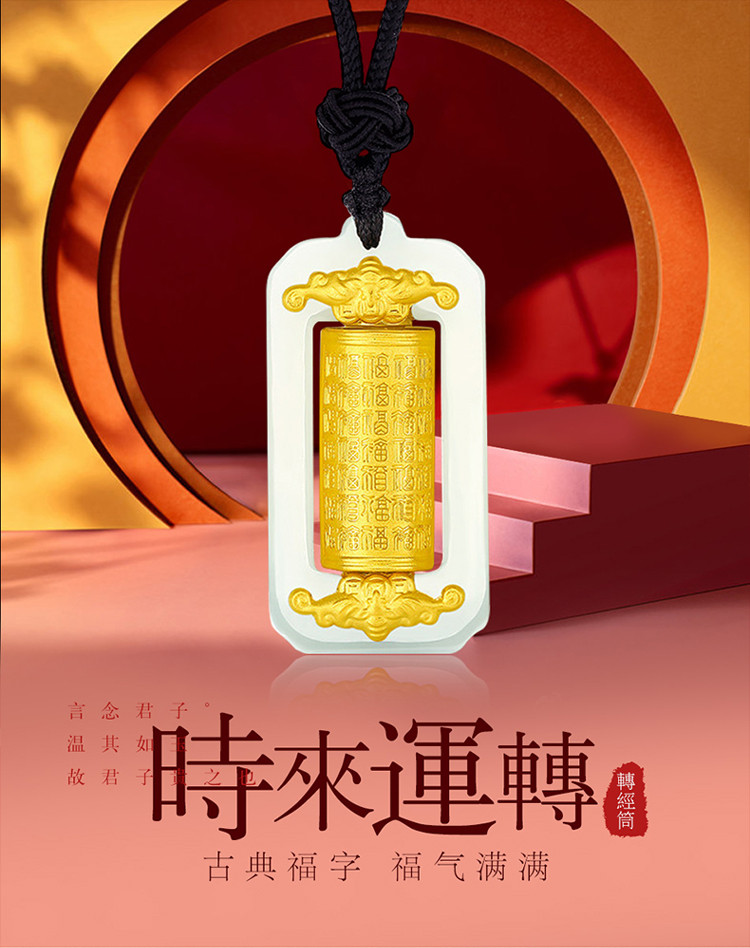 老凤凰老凤凰款田玉镶足金转经筒时来运转吊坠玉髓金镶玉黄金转运筒