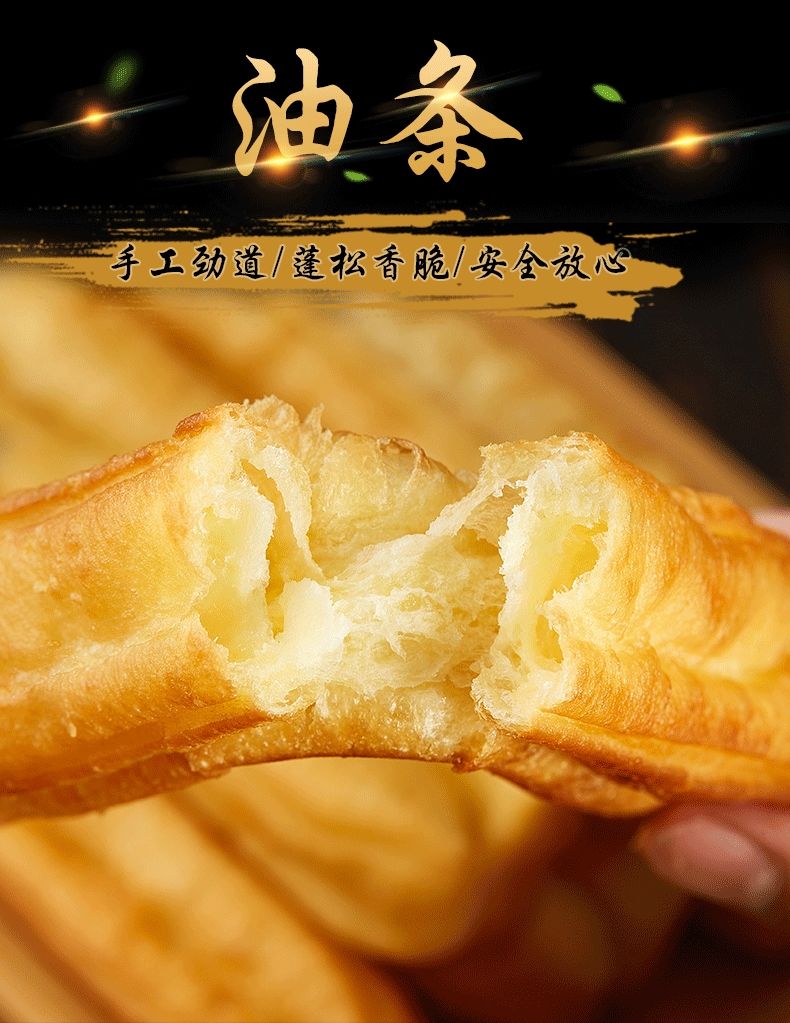 香脆无矾油条营养早餐方便速食半成品冷冻面食油炸手工油条批发450克