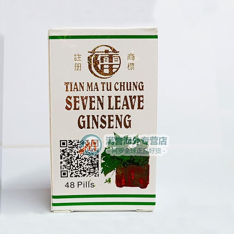 jd快递 香港直邮 印尼花蕾牌天麻杜仲七叶参 风湿骨痛 关节肿痛 天麻