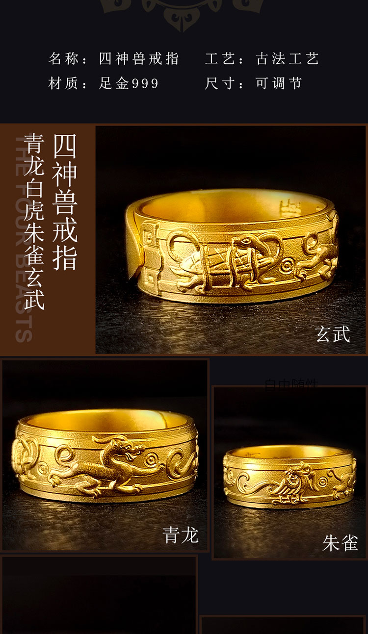 七夕情人节礼物*宝祥古法戒指男黄金古法金戒开口 999足金瑞兽男式