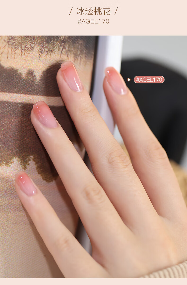 sweetcolor光疗甲油胶一步胶腮红甲晕染光疗灯烤快干持久透色系网红