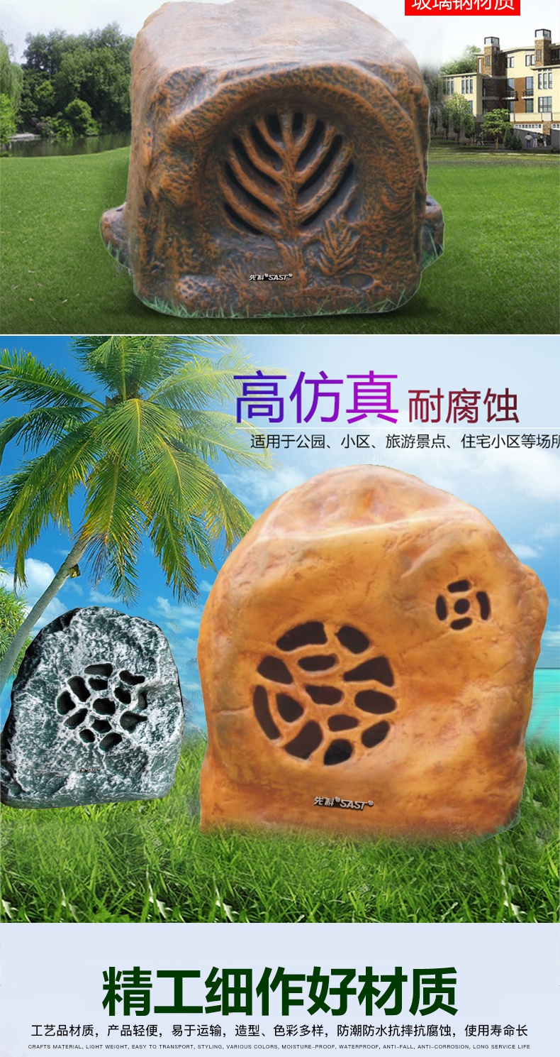 先科草坪音响室外草坪景观园林背景喇叭户外小区公园防水石头草地音箱