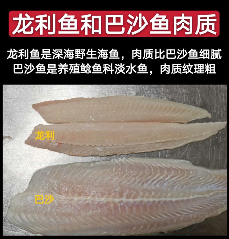 轻恋顺丰龙利鱼新鲜真正去皮去内脏精品去鱼鳍龙利鱼宝宝舌头鱼舌鳎鱼