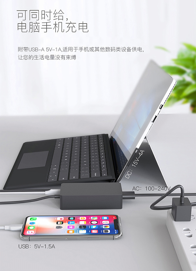 適用於微軟surface充電器pro6pro5pro4pro3pro7電源適配器go2平板b15v