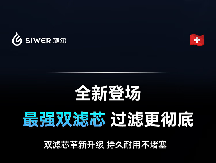 施尔前置盒子24年全新一代前置过滤器过滤前置可视化纳污全自动双滤芯过滤可视化纳污仓全自动过滤详情图片8