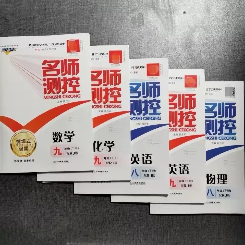 《2022秋名师测控7七89年级上册人教版英语文化数学地物理历史 九年级
