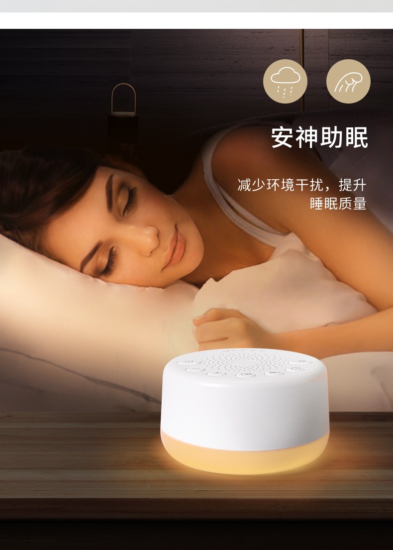 zotoyl白噪音睡眠助眠秒睡失眠智能睡眠儀深度安眠快速入睡白色帶燈