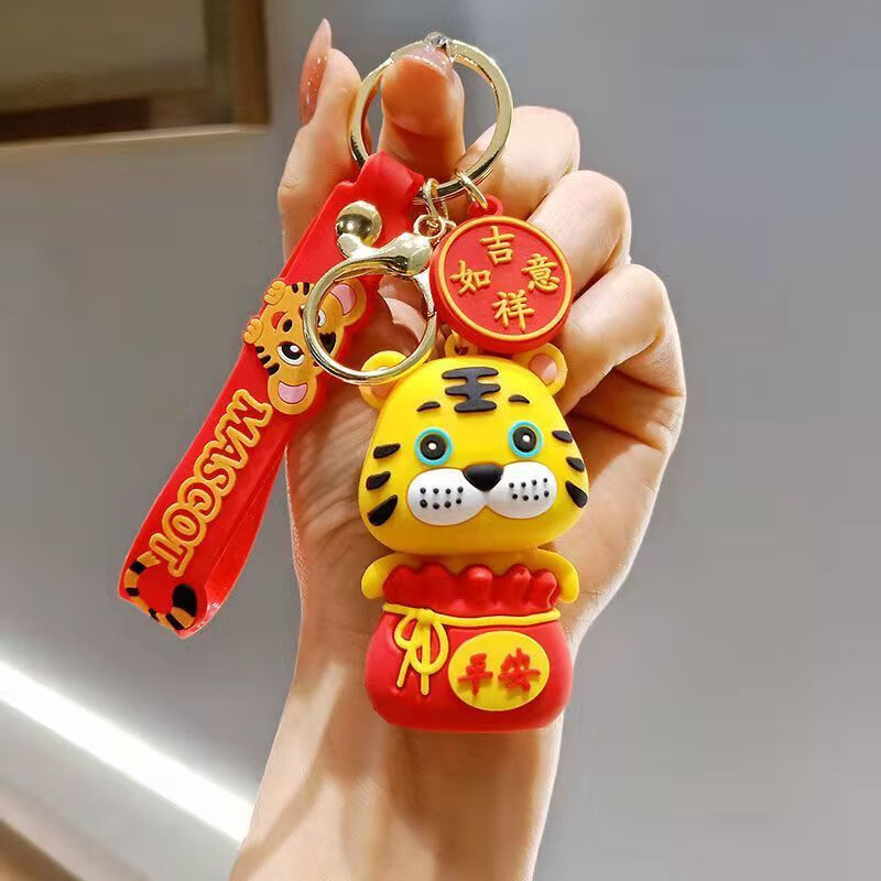 虎年钥匙扣本命年挂件202虎年吉祥物幸运福袋老虎钥匙扣硅胶玩具公仔