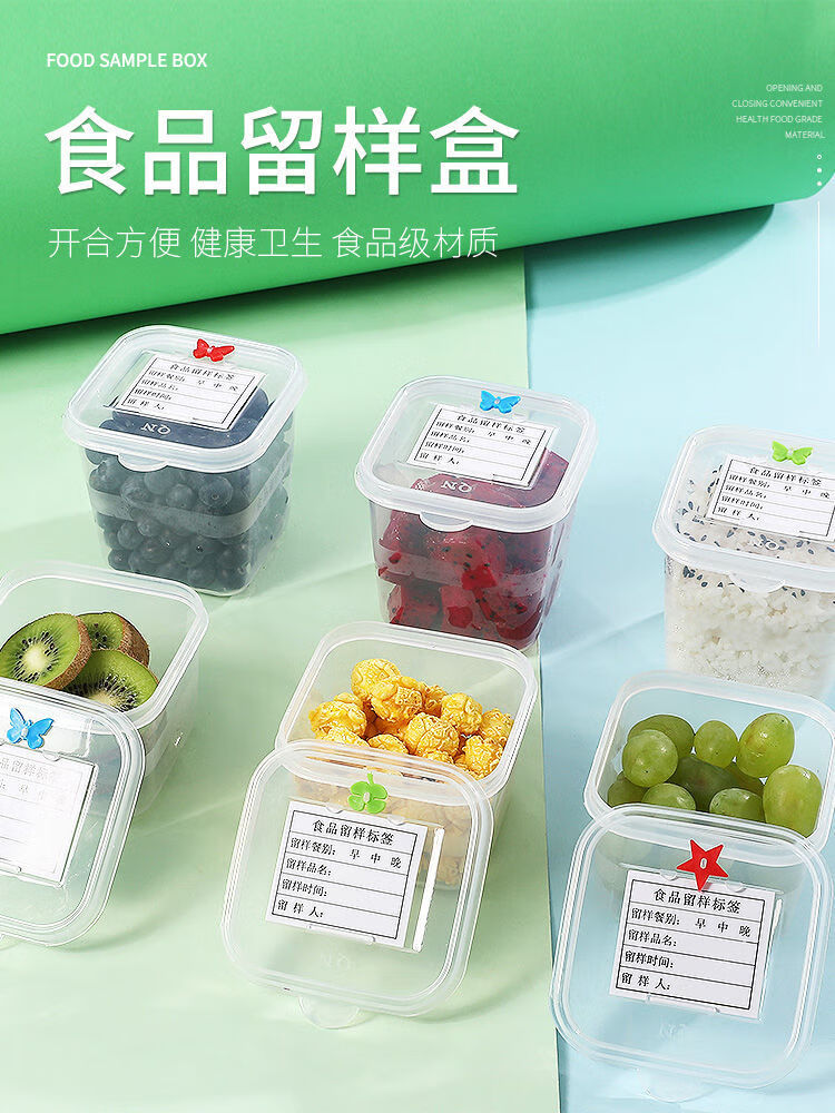 食品留样盒子标准图片