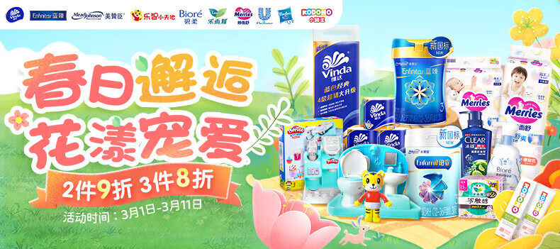 碧柔（Biore）【范丞丞推荐】轻透倍护防晒乳液 SPF50+ PA++++ 真清爽 耐暴汗 单瓶40ml