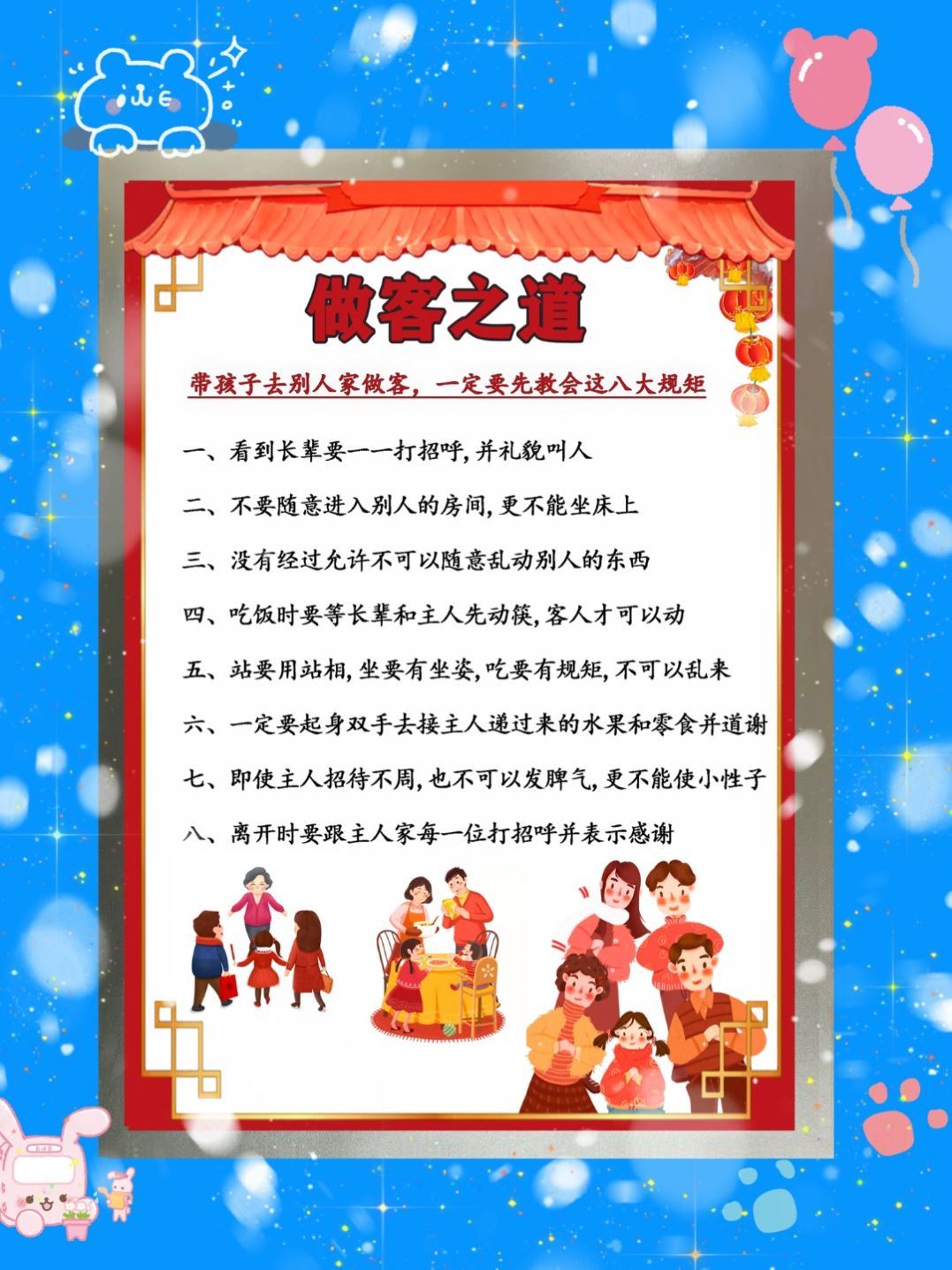 妈妈的合约磁性框展示牌小学生自律学习计划表寒假安排寒假计划儿童