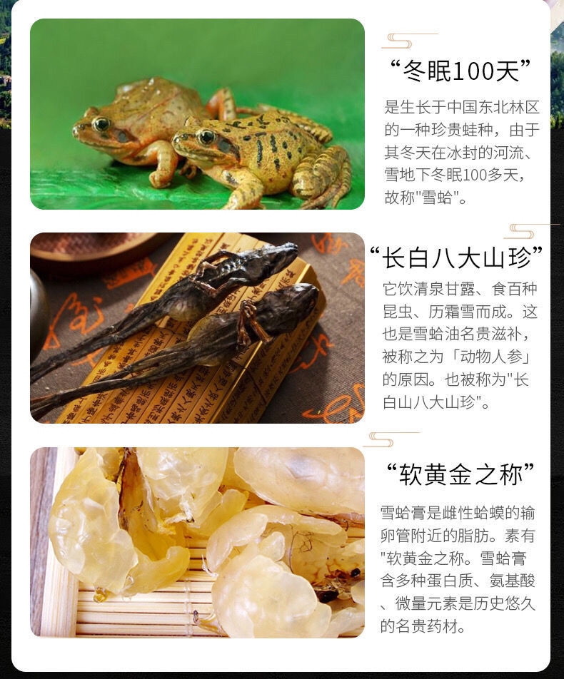 雪蛤干雪蛤油东北长白山林蛙油蛤蟆油干货20克雪蛤膏散装礼盒雪蛤线油