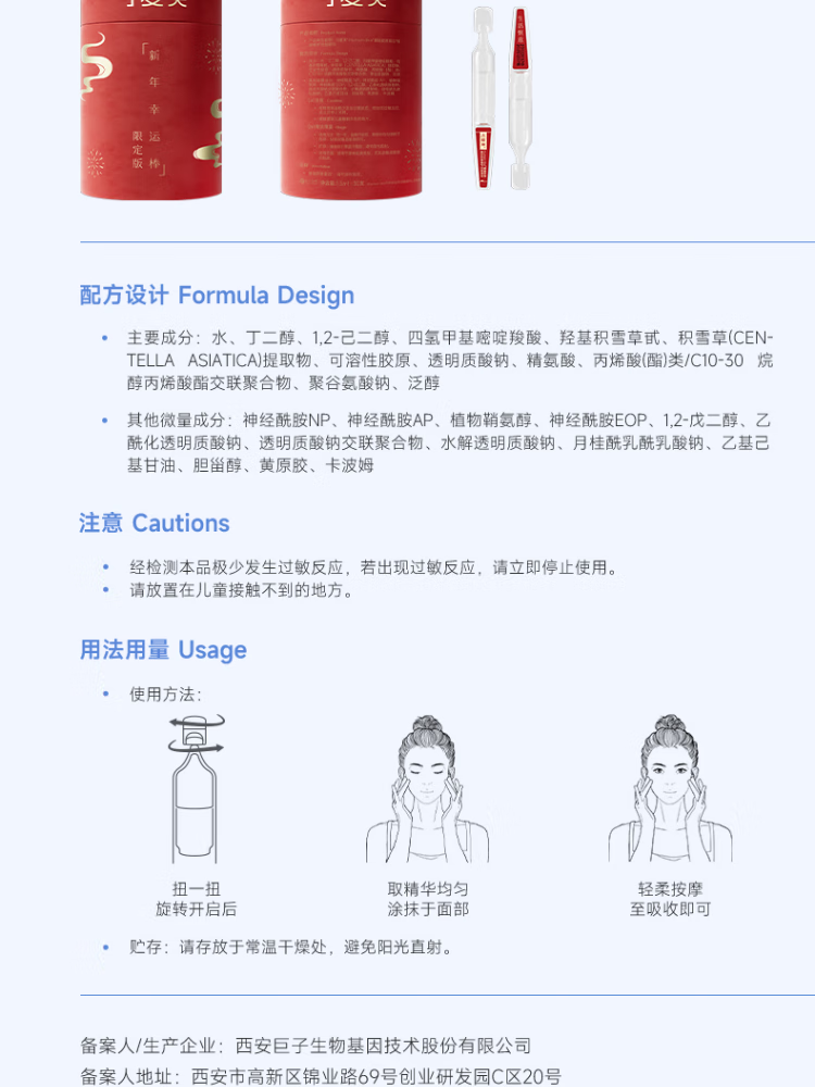可复美胶原棒 Human-like重组胶原蛋白肌御次抛精华 【情人节送女友】 【幸运棒】1.5ml*30支