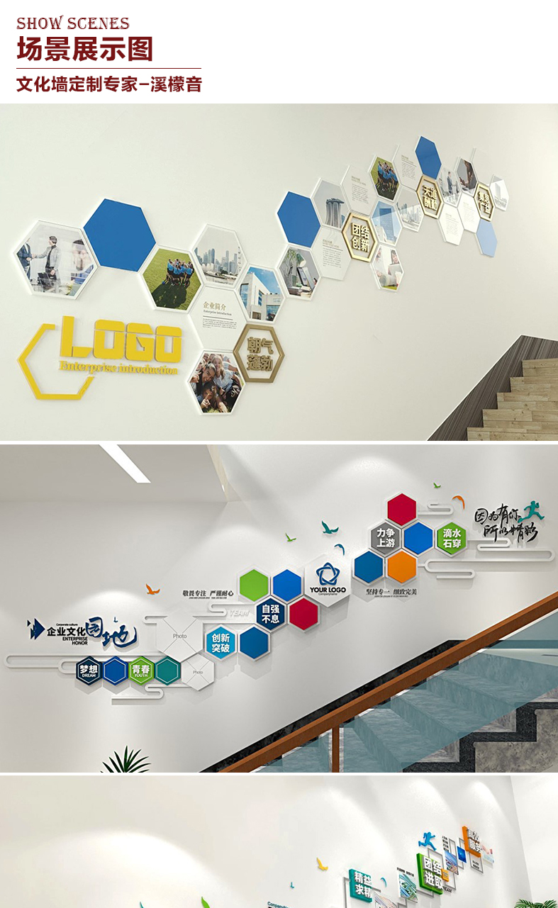 溪檬音企业公司楼梯文化墙设计定制学校幼儿园班级走廊形象装饰墙楼道