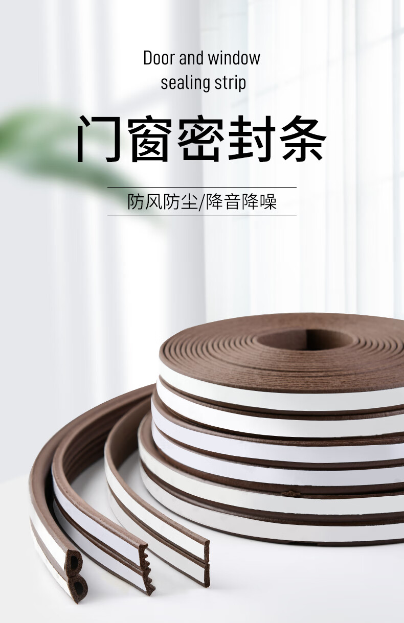 门窗密封条自粘型防盗门缝门底隔音条窗户防风保暖房门防撞贴胶条 20