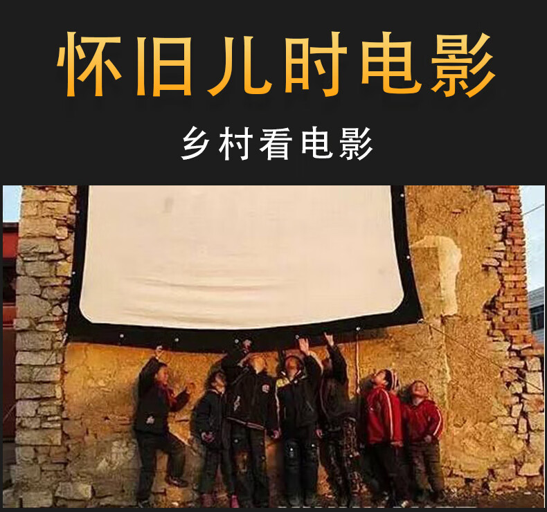 弥硕露天户外流动电影银幕家用便携户外流动老式电影幕布影子舞皮影戏