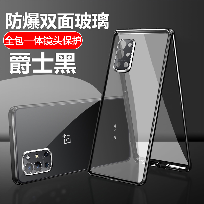 t磁吸金属边框双面玻璃保护套透明防摔奢华网红一加8t爵士黑磁吸双面