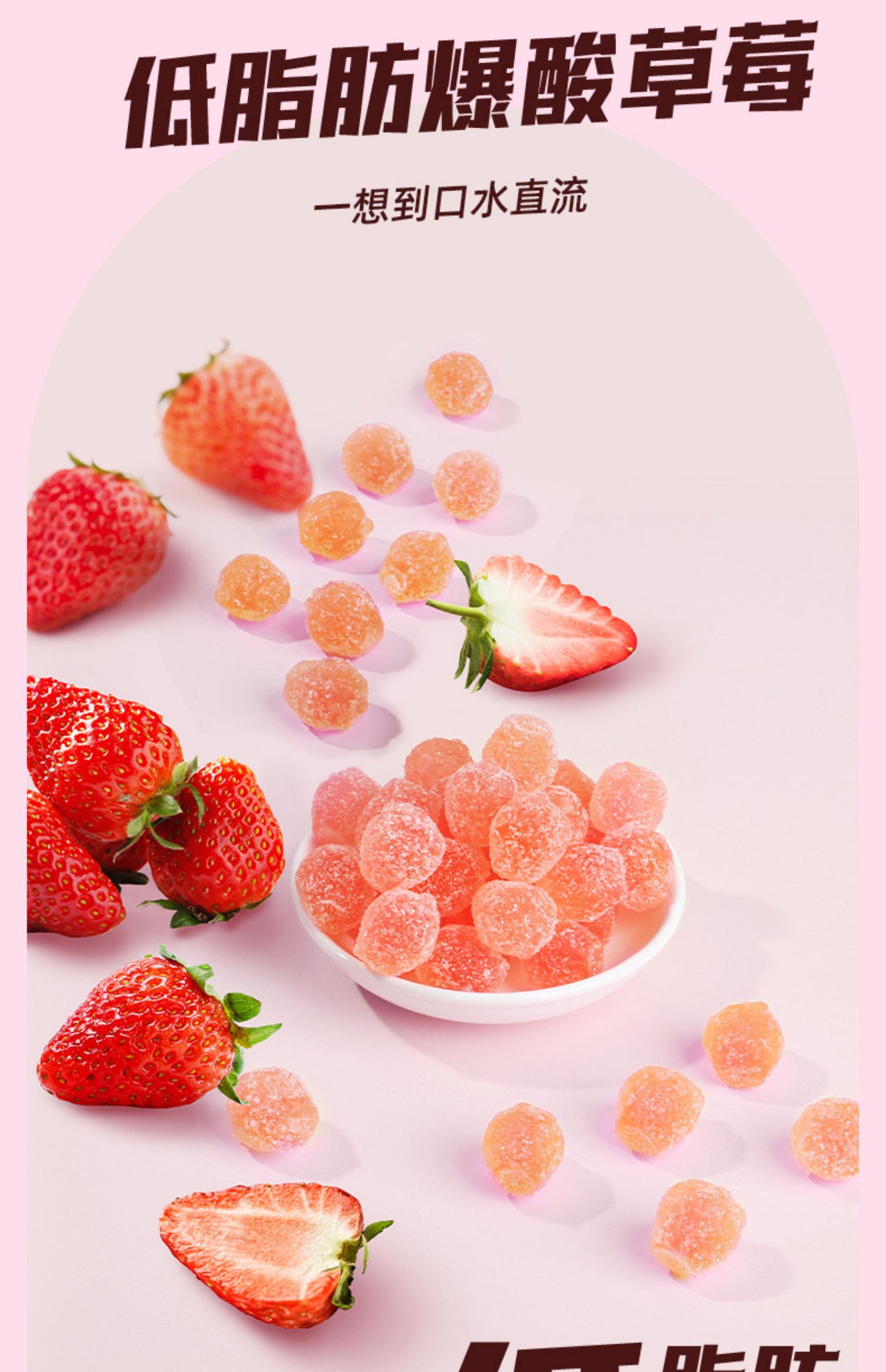 dobby哆比爆酸草莓果汁软糖酸糖水果软糖超酸零食果汁高颜值糖果真正