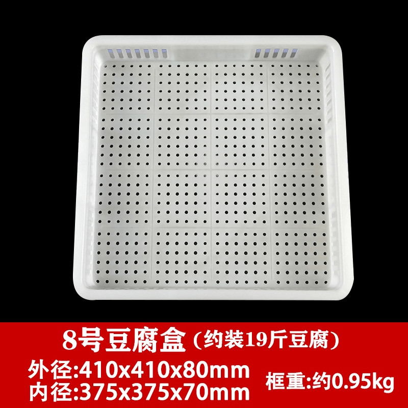 塑料豆腐框做豆腐包豆腐用的模具筐豆腐盒豆腐箱压板工具多规格26号