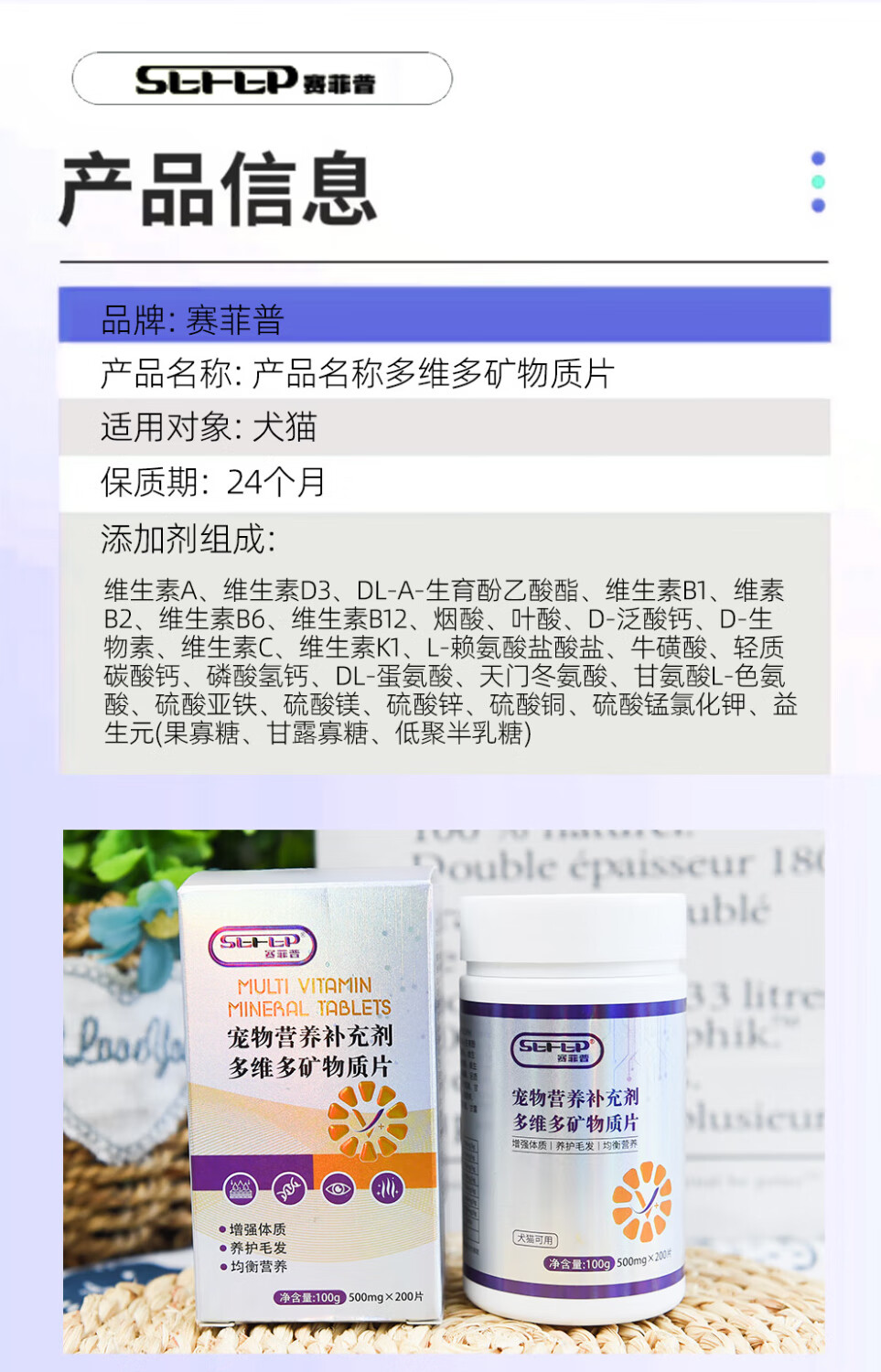 10，賽菲普鑛物片寵物貓咪狗狗通用維生素B溶液25ml狗貓免疫健康補充營養滴液 複郃維生素B溶液（25ml/瓶）