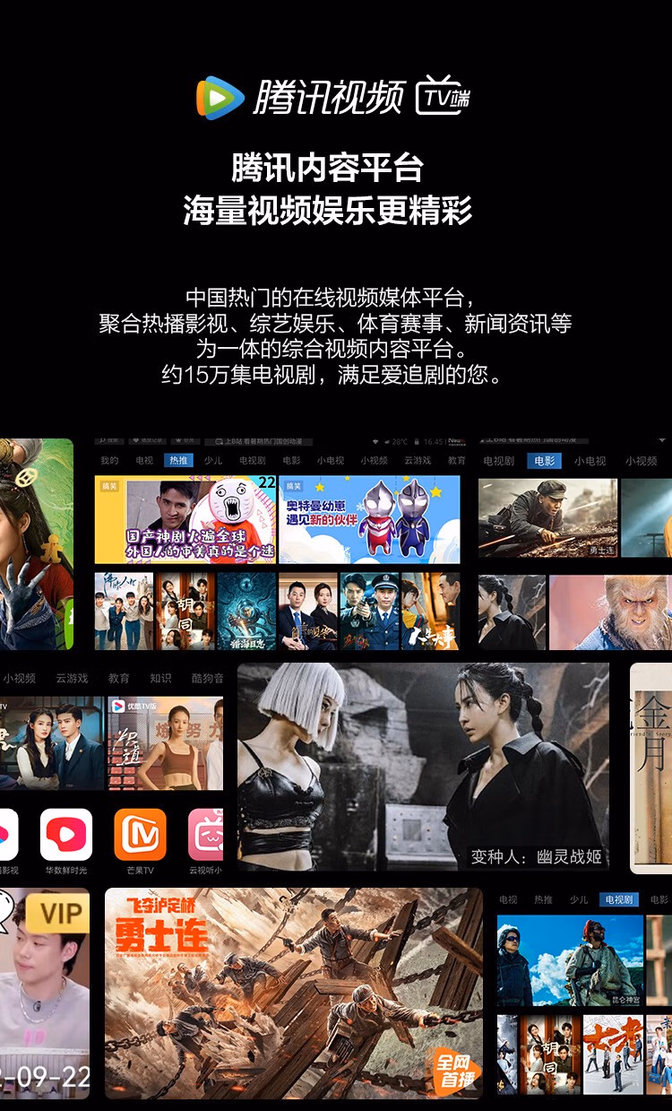 85英寸飞利浦85PUF8208/T3 4K臻晰靓芯3+32G MEMC智慧屏 远场语音智能平板电视机