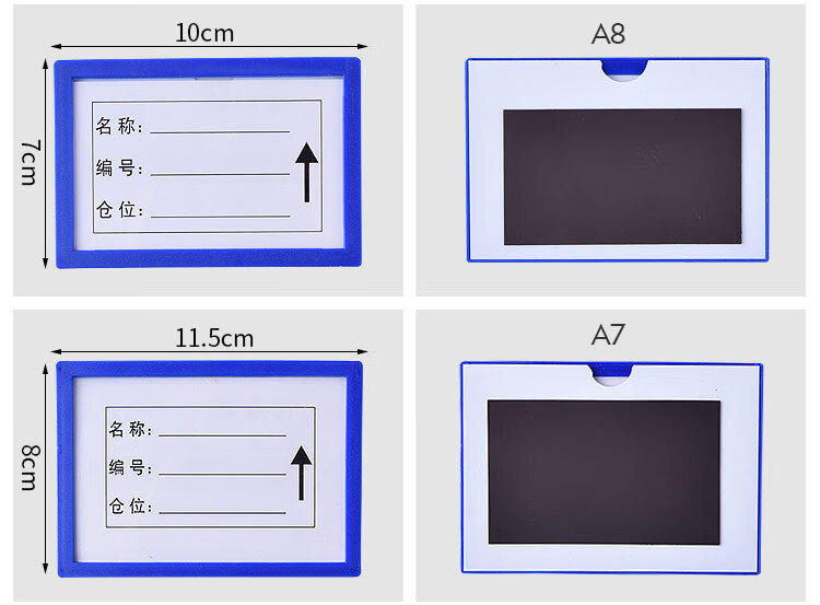 k柯米强磁磁性标签货架标牌卡套吊牌库房材料卡档案柜牌仓库货位标识