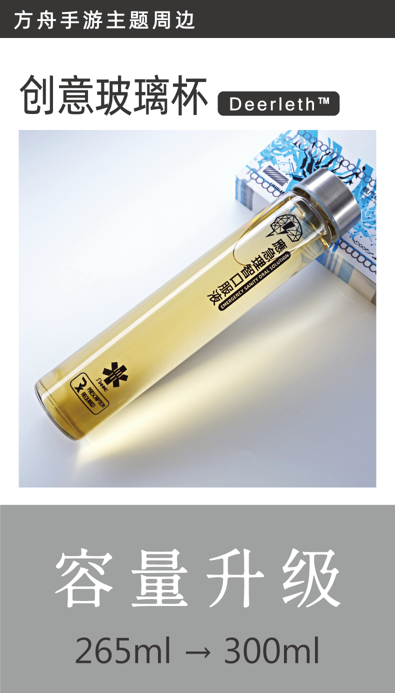 明日方舟周边明日方舟理智水杯龙门币罗德岛理智合剂水瓶新款300ml