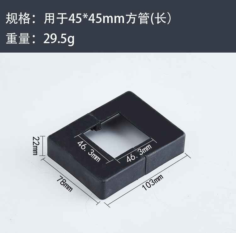 定制护栏塑料分体脚盖楼梯底盖方管阳台pvc拼装式装饰盖拆分式遮丑盖