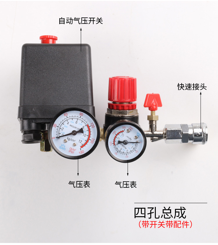 空压机气泵配件压力开关自动气压控制开关控制器奥突斯无油机fbang