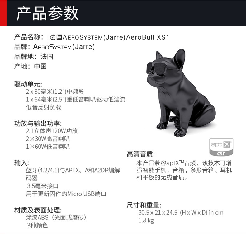 aerosystemjarre斗牛犬无线蓝牙音箱音响低音炮串联立体声手机电脑