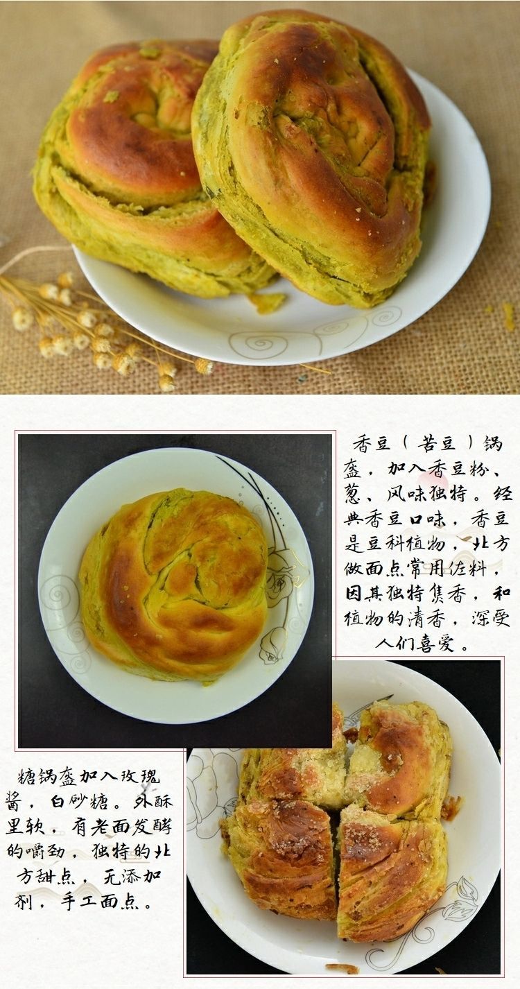 临夏锅盔苦豆群锅甘肃回族熟食定西香豆黄馍馍老式面点手工速食 两种