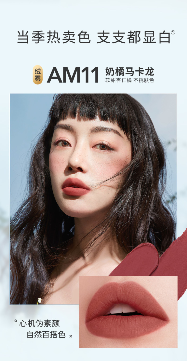 显白持久口红女情人节礼物 am19 冷茶玫瑰冻 卡姿兰甜吻唇釉【图片
