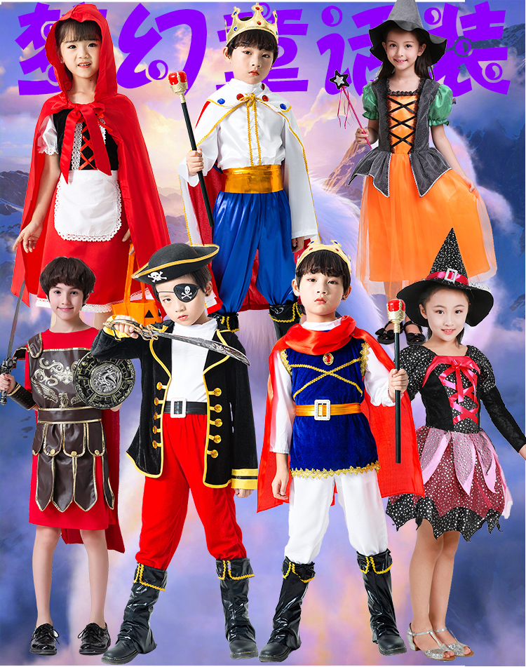 儿童万圣节服装女孩公主裙男童王子海盗小红帽幼儿园演出礼服国王481