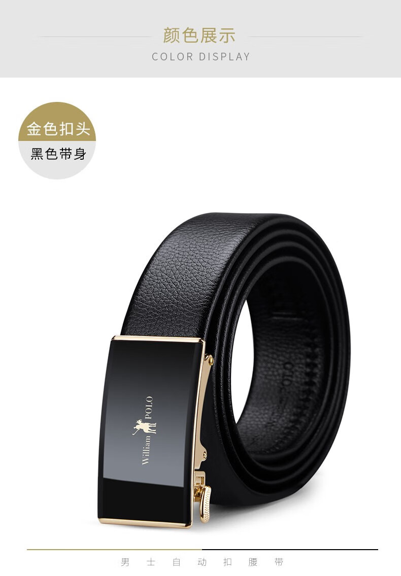 英皇保罗polo腰带男真皮男士皮带头层牛皮自动扣休闲简约百搭裤带