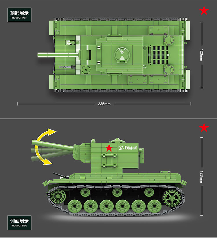 全冠坦克积木军事拼装模型冠坦克积木三号突击炮