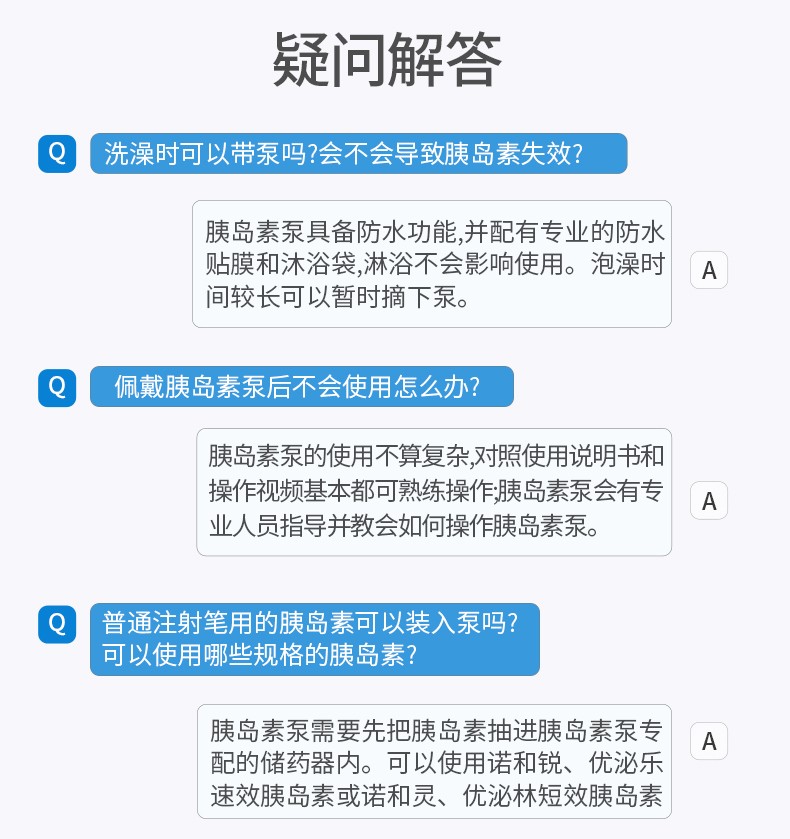 丹纳(dana iis)胰岛素泵 原装进口胰岛素智能注射器糖尿病家用胰岛素