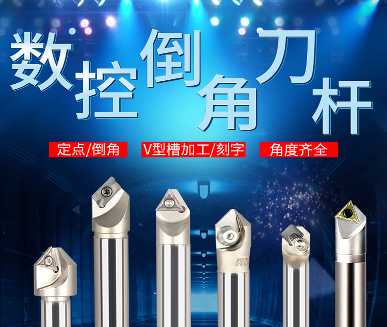 xjl数控倒角刀杆内外装刀片倒角刀45度加工中心直柄倒角刀把45度sspc